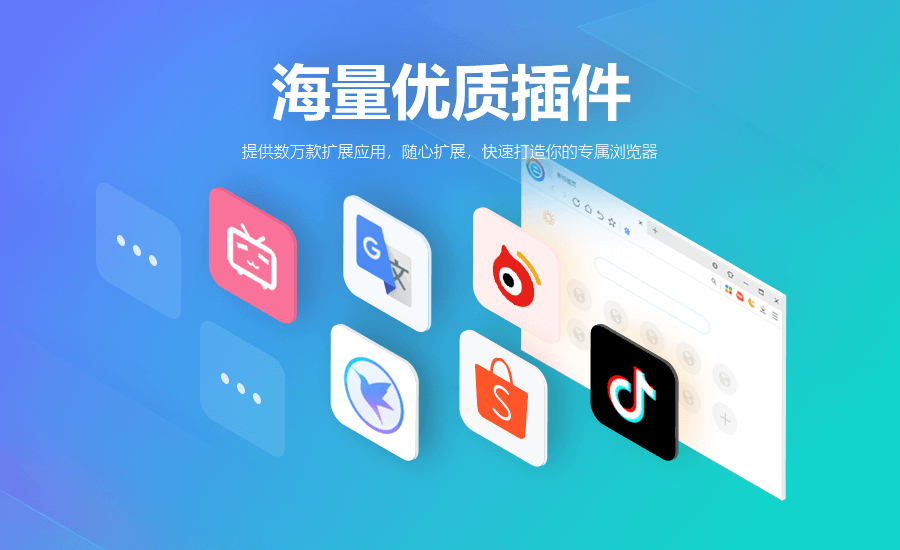 海量擴展谷歌插件